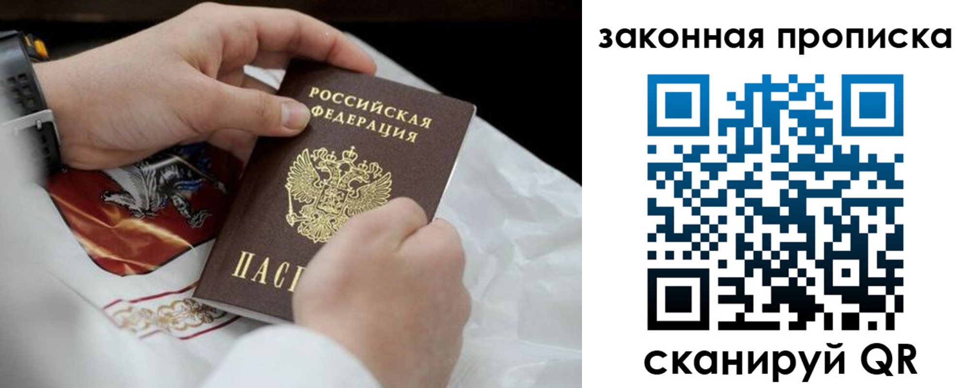 временная регистрация надежно в Чусовом