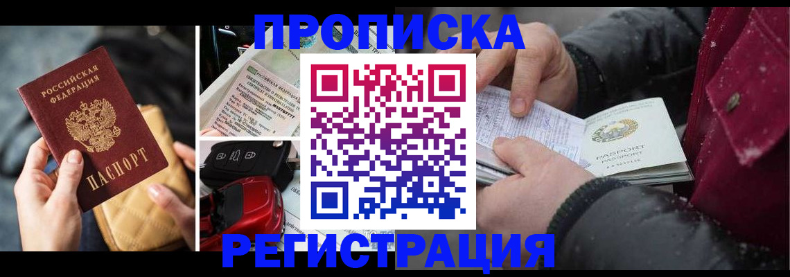 миграционный учет в Чусовом