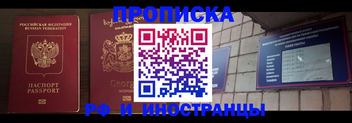 временная регистрация поиск в Чусовом