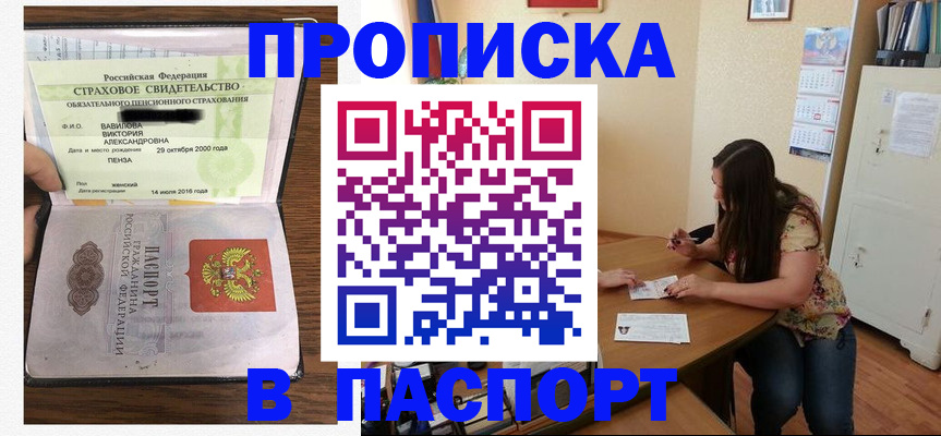 пропишу в квартире в Чусовом