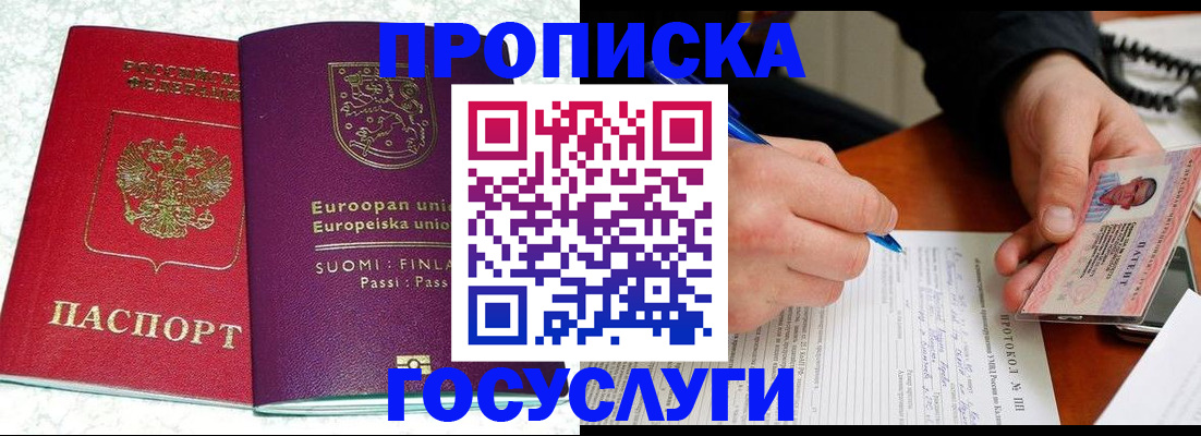 регистрация в Чусовом