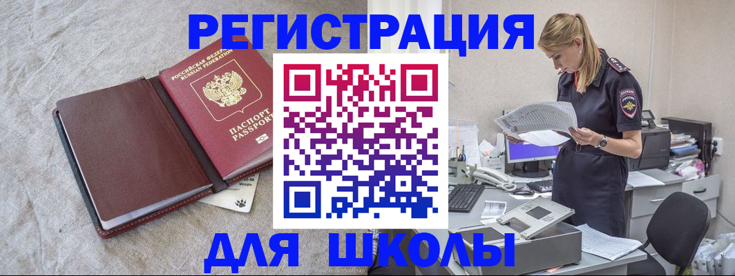 миграционный учет в Чусовом